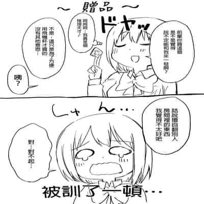 [プライドビーンズ] 後輩ちゃんのいじわる乳首責め｜後輩的乳首責 [MTL]