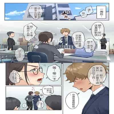 [藤崎チロ] 熟女の叔母さんにカワイイを連呼しちゃうヤバい甥っ子の話 2.5 [中国翻訳]