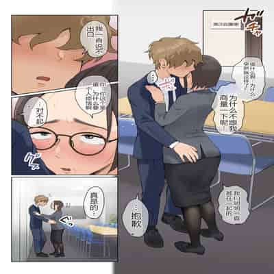 [藤崎チロ] 熟女の叔母さんにカワイイを連呼しちゃうヤバい甥っ子の話 2.5 [中国翻訳]