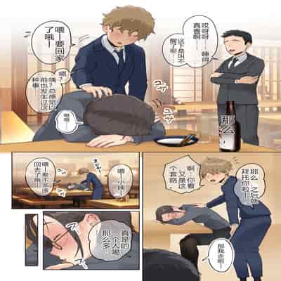 [藤崎チロ] 熟女の叔母さんにカワイイを連呼しちゃうヤバい甥っ子の話 2.5 [中国翻訳]