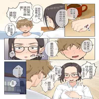 [藤崎チロ] 熟女の叔母さんにカワイイを連呼しちゃうヤバい甥っ子の話 2.5 [中国翻訳]