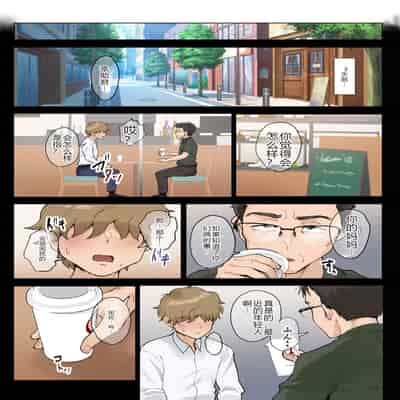 [藤崎チロ] 熟女の叔母さんにカワイイを連呼しちゃうヤバい甥っ子の話 2.5 [中国翻訳]