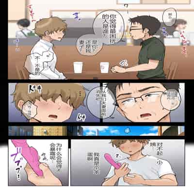 [藤崎チロ] 熟女の叔母さんにカワイイを連呼しちゃうヤバい甥っ子の話 2.5 [中国翻訳]