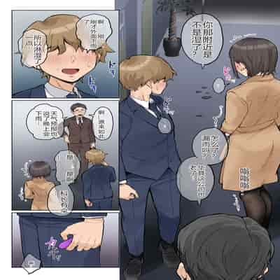 [藤崎チロ] 熟女の叔母さんにカワイイを連呼しちゃうヤバい甥っ子の話 2.5 [中国翻訳]