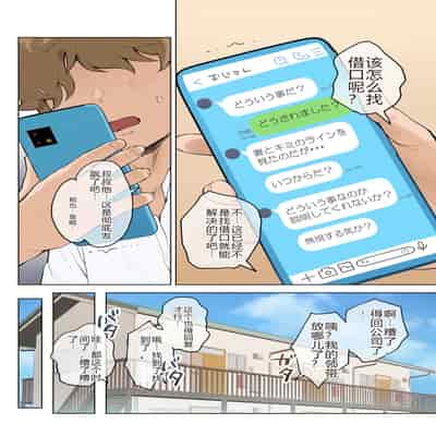 [藤崎チロ] 熟女の叔母さんにカワイイを連呼しちゃうヤバい甥っ子の話 2.5 [中国翻訳]