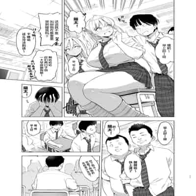 [SMUGGLER (カズヲダイスケ)] あの日、素直に好きと言えたなら [中国翻訳] [DL版] 【魔改版】