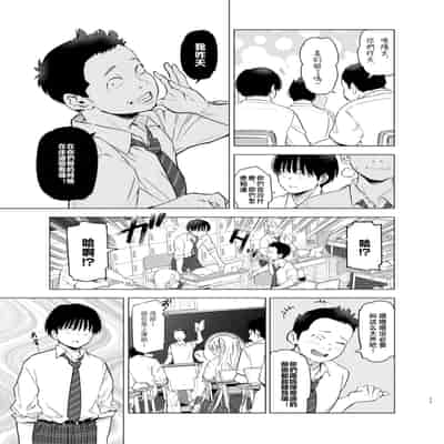 [SMUGGLER (カズヲダイスケ)] あの日、素直に好きと言えたなら [中国翻訳] [DL版] 【魔改版】