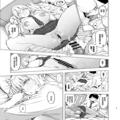 [SMUGGLER (カズヲダイスケ)] あの日、素直に好きと言えたなら [中国翻訳] [DL版] 【魔改版】