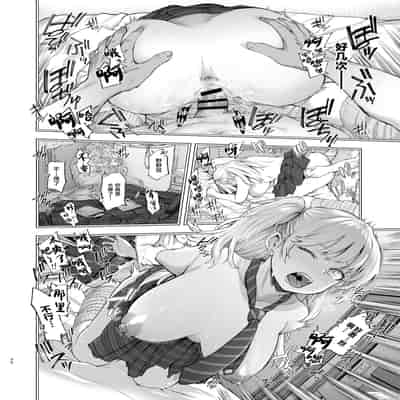 [SMUGGLER (カズヲダイスケ)] あの日、素直に好きと言えたなら [中国翻訳] [DL版] 【魔改版】