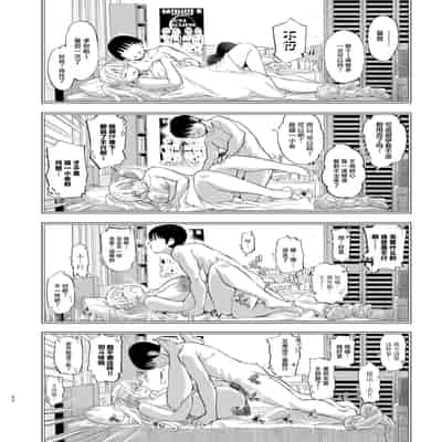 [SMUGGLER (カズヲダイスケ)] あの日、素直に好きと言えたなら [中国翻訳] [DL版] 【魔改版】