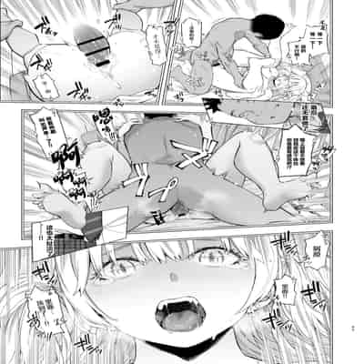 [SMUGGLER (カズヲダイスケ)] あの日、素直に好きと言えたなら [中国翻訳] [DL版] 【魔改版】