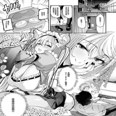 [藤屋本店 (藤ます)] 長乳VTuberが画面から出てきたらヤることは決まってますよね!？｜长乳Vtuber要是从屏幕里蹦出来要干些啥还需要想吗!？ [白杨汉化组] [DL版](1