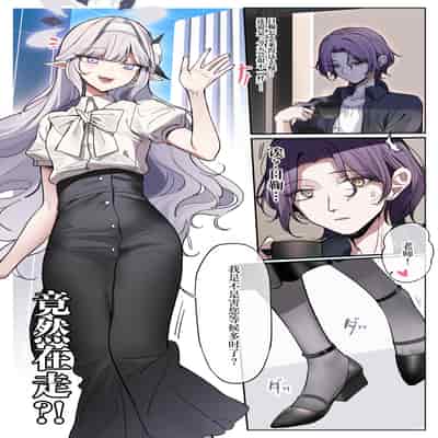 [朝花社同人 (中村六翅)] ヒマリは歩いてる!？ (ブルーアーカイブ)｜日鞠竟然走起来了 [白杨汉化组] [DL版]