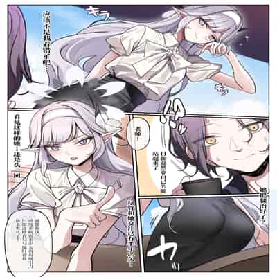 [朝花社同人 (中村六翅)] ヒマリは歩いてる!？ (ブルーアーカイブ)｜日鞠竟然走起来了 [白杨汉化组] [DL版]