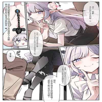 [朝花社同人 (中村六翅)] ヒマリは歩いてる!？ (ブルーアーカイブ)｜日鞠竟然走起来了 [白杨汉化组] [DL版]