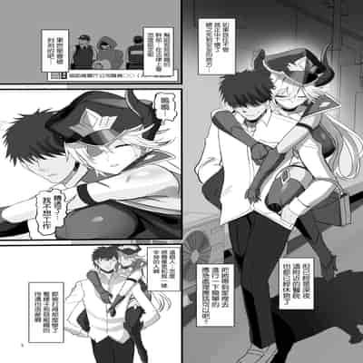 [どぶのほとり。 (氷室しゅんすけ)] 女幹部を匿ったら同棲する事になった話 [DL版] [空気系☆漢化]