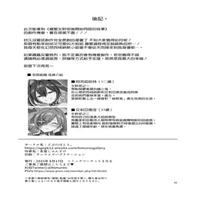 [どぶのほとり。 (氷室しゅんすけ)] 女幹部を匿ったら同棲する事になった話 [DL版] [空気系☆漢化]