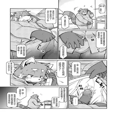 (C81)[Animalism (Takagi Kyou)] Trouble ③ 纠纷 ③ [Chinese] [银鸦个人翻译]