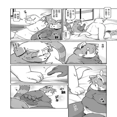 (C81)[Animalism (Takagi Kyou)] Trouble ③ 纠纷 ③ [Chinese] [银鸦个人翻译]