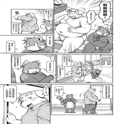 (C81)[Animalism (Takagi Kyou)] Trouble ③ 纠纷 ③ [Chinese] [银鸦个人翻译]