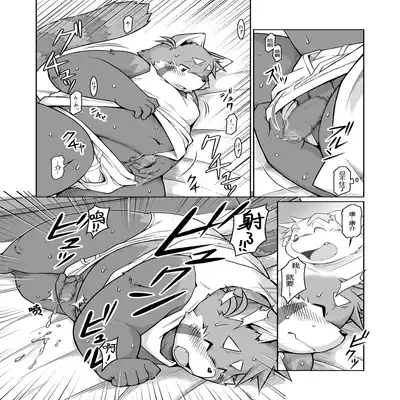 (C81)[Animalism (Takagi Kyou)] Trouble ③ 纠纷 ③ [Chinese] [银鸦个人翻译]