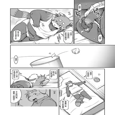 (C81)[Animalism (Takagi Kyou)] Trouble ③ 纠纷 ③ [Chinese] [银鸦个人翻译]