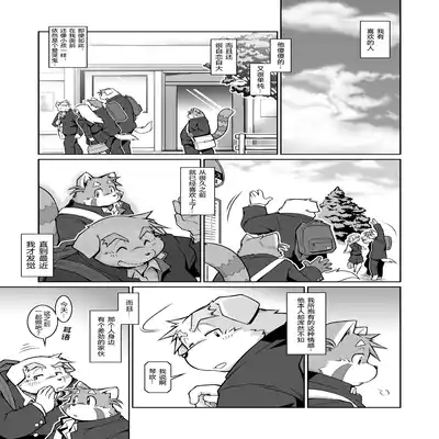 (C81)[Animalism (Takagi Kyou)] Trouble ③ 纠纷 ③ [Chinese] [银鸦个人翻译]