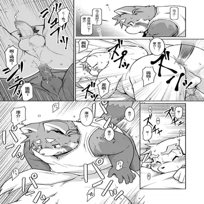 (C81)[Animalism (Takagi Kyou)] Trouble ③ 纠纷 ③ [Chinese] [银鸦个人翻译]