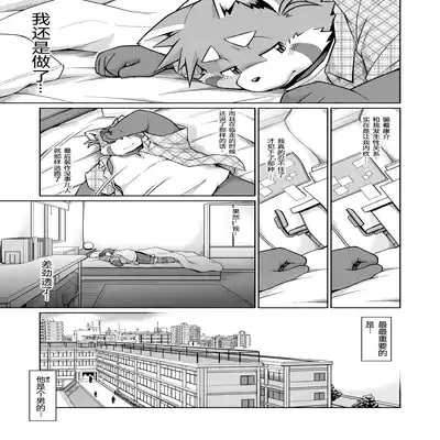 (C81)[Animalism (Takagi Kyou)] Trouble ③ 纠纷 ③ [Chinese] [银鸦个人翻译]