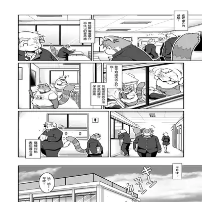 (C81)[Animalism (Takagi Kyou)] Trouble ③ 纠纷 ③ [Chinese] [银鸦个人翻译]