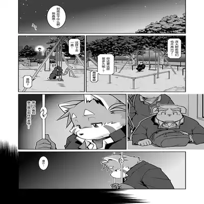 (C81)[Animalism (Takagi Kyou)] Trouble ③ 纠纷 ③ [Chinese] [银鸦个人翻译]