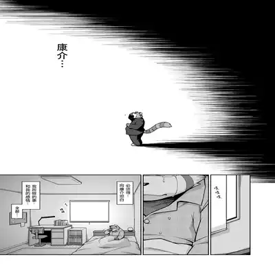 (C81)[Animalism (Takagi Kyou)] Trouble ③ 纠纷 ③ [Chinese] [银鸦个人翻译]