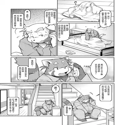 (C81)[Animalism (Takagi Kyou)] Trouble ③ 纠纷 ③ [Chinese] [银鸦个人翻译]