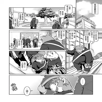 (C81)[Animalism (Takagi Kyou)] Trouble ③ 纠纷 ③ [Chinese] [银鸦个人翻译]