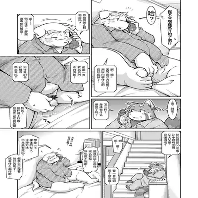 (C81)[Animalism (Takagi Kyou)] Trouble ③ 纠纷 ③ [Chinese] [银鸦个人翻译]