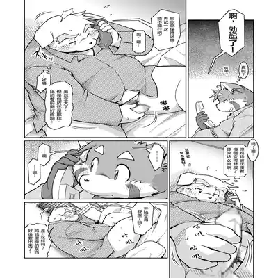 (C81)[Animalism (Takagi Kyou)] Trouble ③ 纠纷 ③ [Chinese] [银鸦个人翻译]