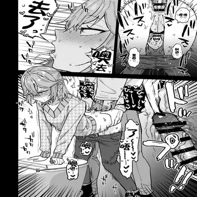 [Mycology (Ainaryumu)] Dosukebe Mesu Danshi Eiha-kun [Chinese] [二齿漫个人汉化] [Digital]