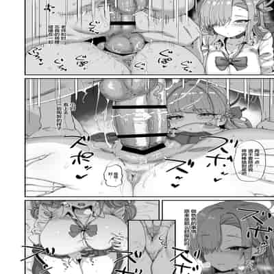 [ひかげもん (てんぴぼし)] アスナ