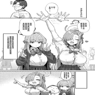 [ひかげもん (てんぴぼし)] アスナ