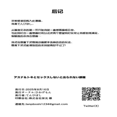 [ひかげもん (てんぴぼし)] アスナ