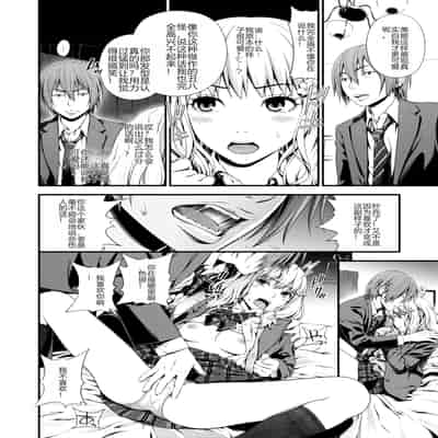 [3色コロナ (鈴木ひのみ)] 裏アリお姫様のおもてなし顔 [中国翻訳] [DL版]