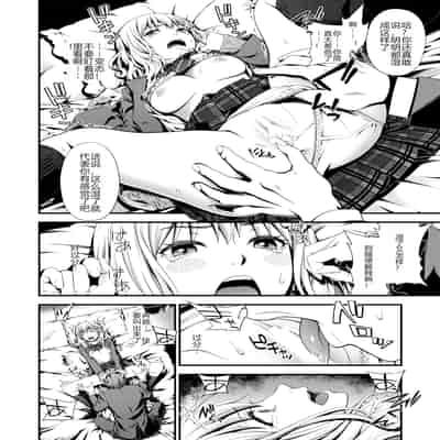 [3色コロナ (鈴木ひのみ)] 裏アリお姫様のおもてなし顔 [中国翻訳] [DL版]