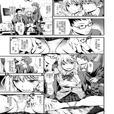 [3色コロナ (鈴木ひのみ)] 裏アリお姫様のおもてなし顔 [中国翻訳] [DL版]