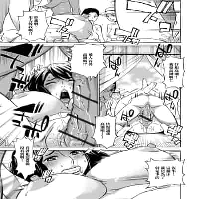 人妻ヌーディストビーチ 熱砂の宴 [中国翻訳]