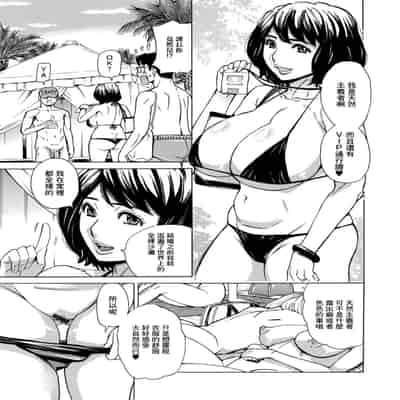 人妻ヌーディストビーチ 熱砂の宴 [中国翻訳]