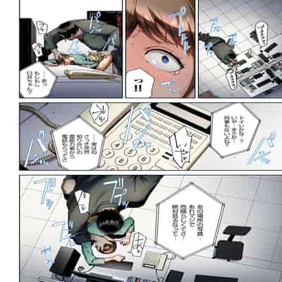 [Ziggurat (岩崎ユウキ)] 淫恐フルカラーシリーズ 閲覧注意 合本版06