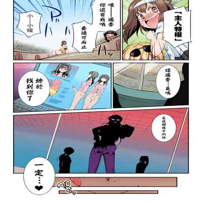 [Kaguya] Futanarijima ~The Queen of Penis~丨扶她島 ~女王之鞭~ Ch 2 [Chinese] [技术水平基本为零重嵌] [Decensored] [Colored]