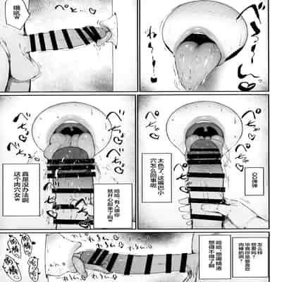 [吟醸マゴッツ (くろたま)] ゼンゼロの壁穴 (ゼンレスゾーンゼロ) [黎欧出资汉化] [DL版]