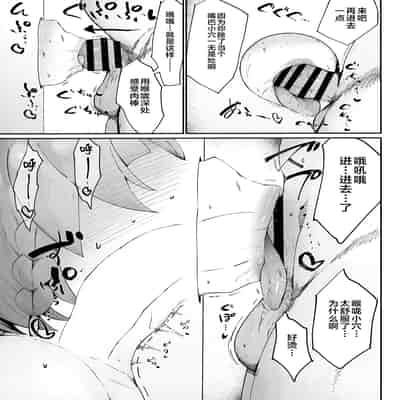 [吟醸マゴッツ (くろたま)] ゼンゼロの壁穴 (ゼンレスゾーンゼロ) [黎欧出资汉化] [DL版]