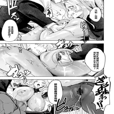 [玉田平準] 罪の根源｜罪惡根源 [DL版] [巨乳星人個人漢化]